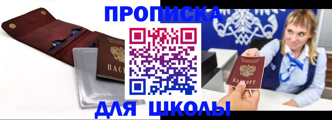 временная регистрация надежно в Балее