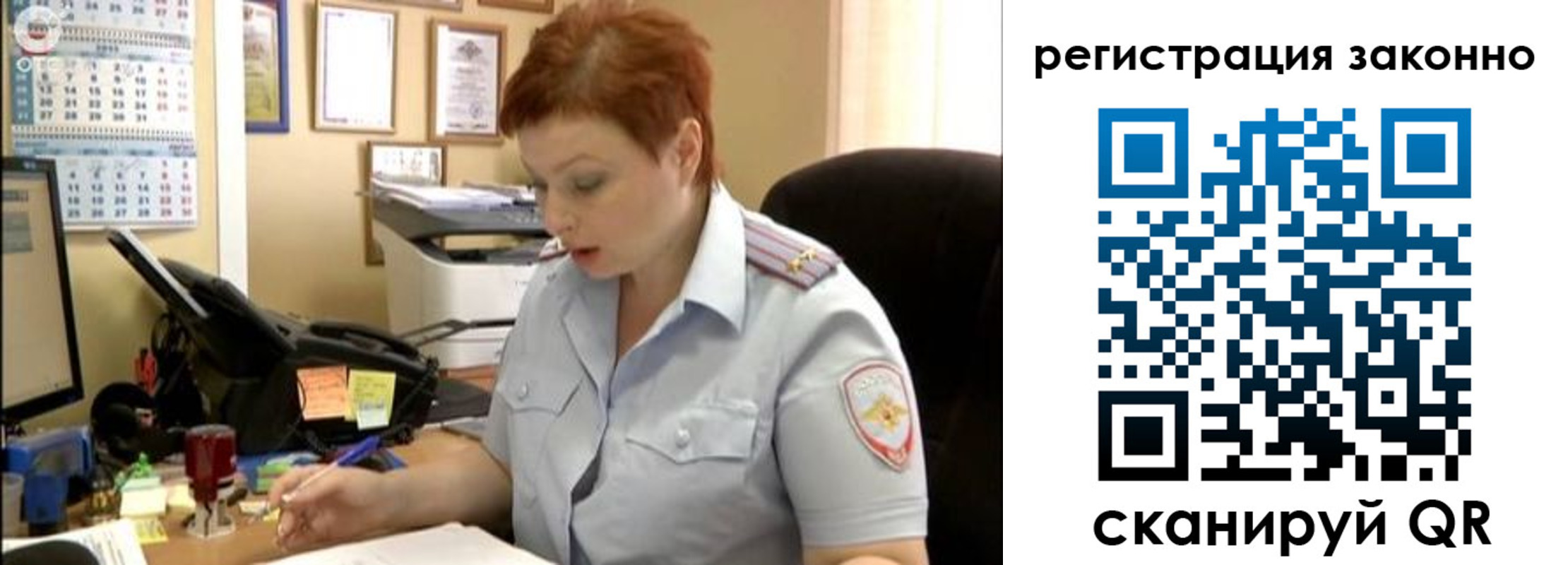 временная регистрация гарантия в Балее