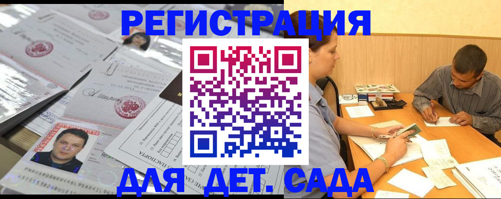 прописка гарантия в Балее