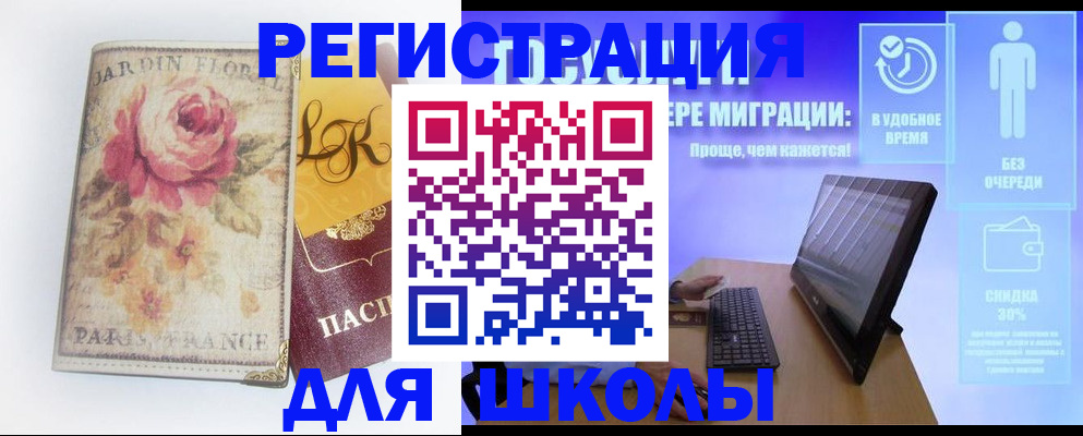 временная регистрация законно в Балее