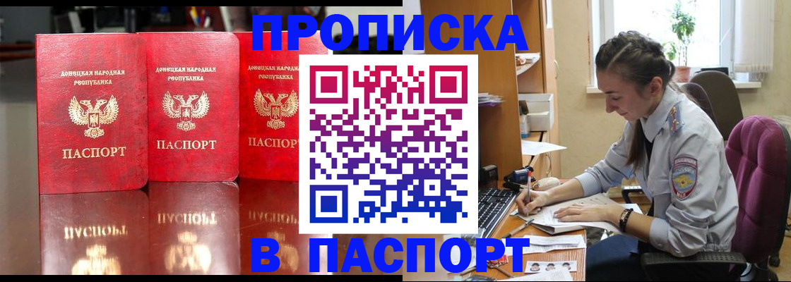прописка для кредита в Балее