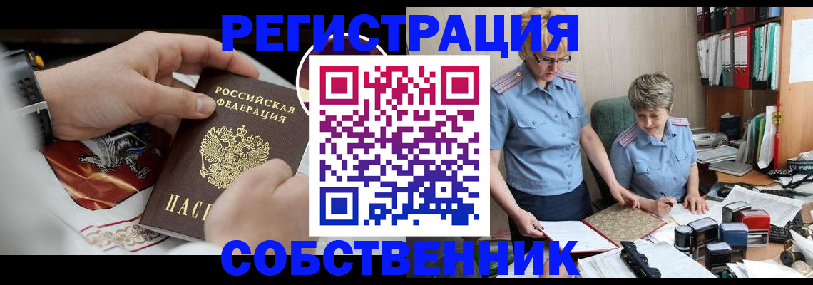 миграционный учет в Балее